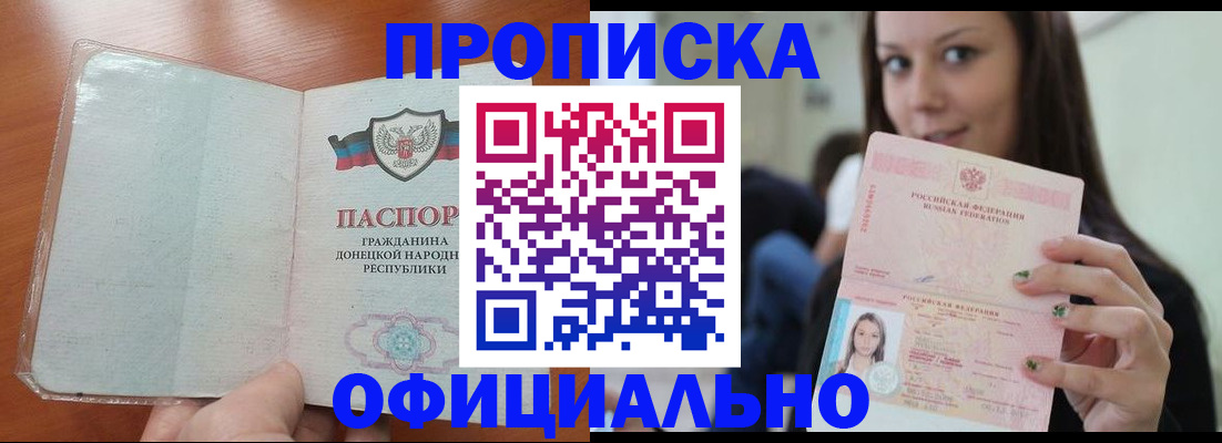 миграционный учет в Братске