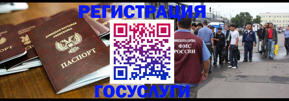 миграционный учет в Братске