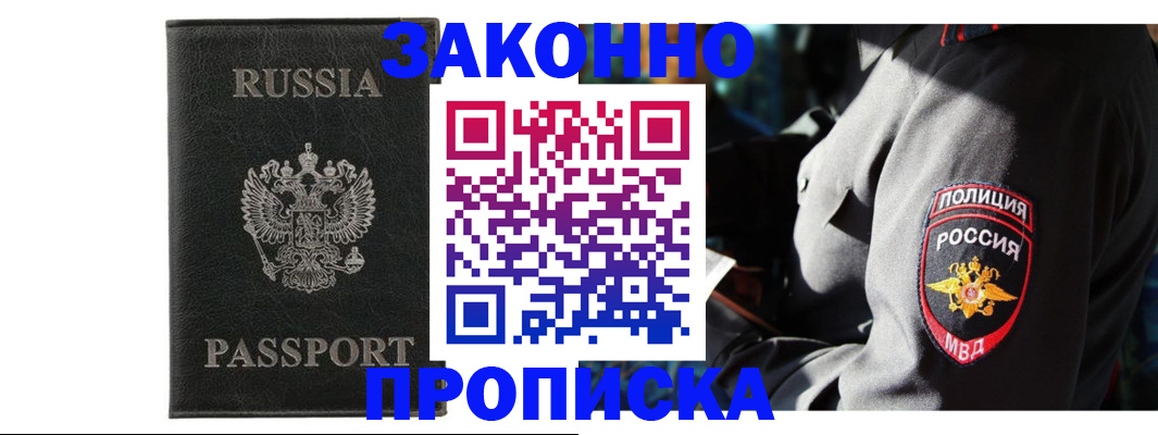миграционный учет в Братске