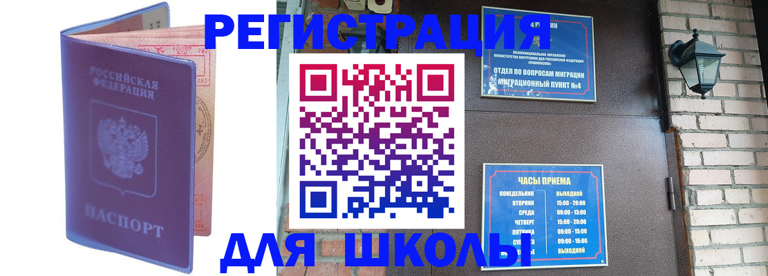 прописка паспорт в Братске